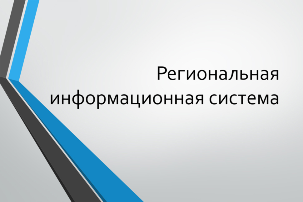 Региональная информационная система промышленности: Нет интереса