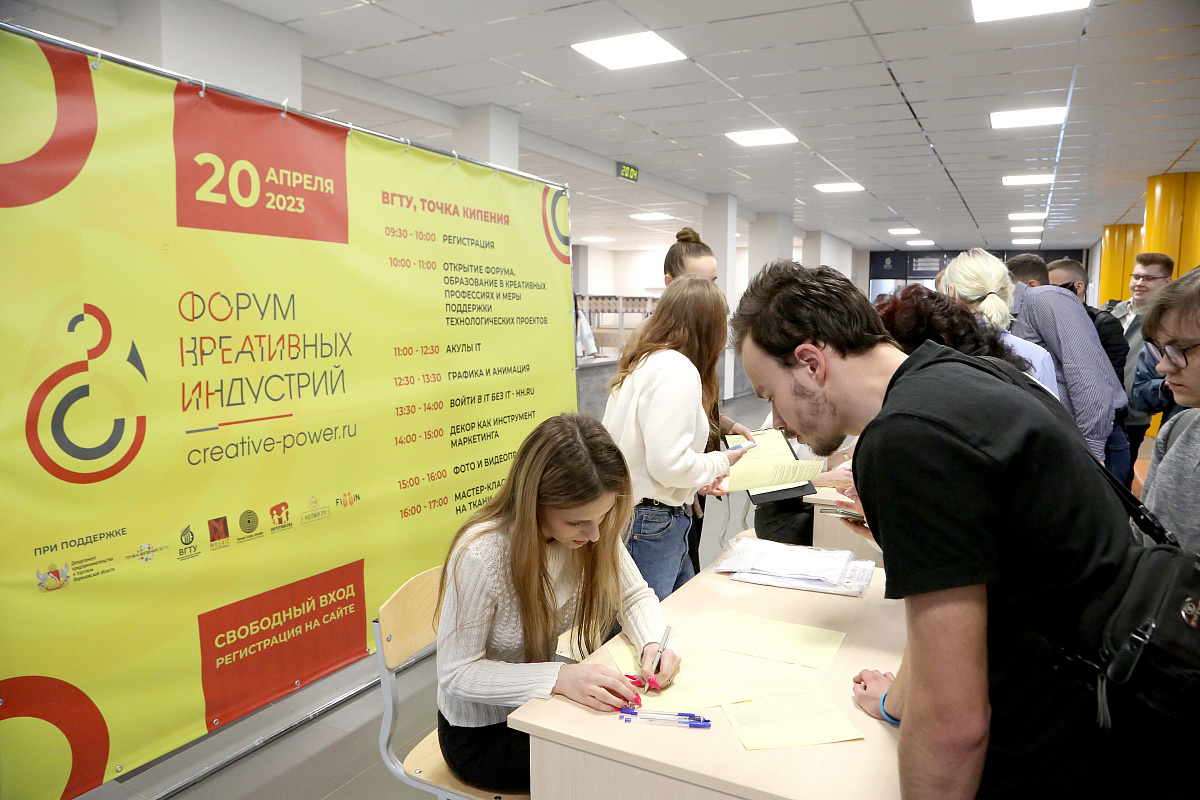 «Creative Power 2023»: креативная индустрия рождает совершенно новые продукты 