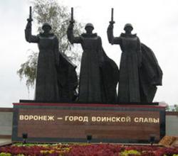 Владимир Путин и Алексей Гордеев поздравили воронежцев с 75-й годовщиной освобождения города от немецко-фашистских захватчиков