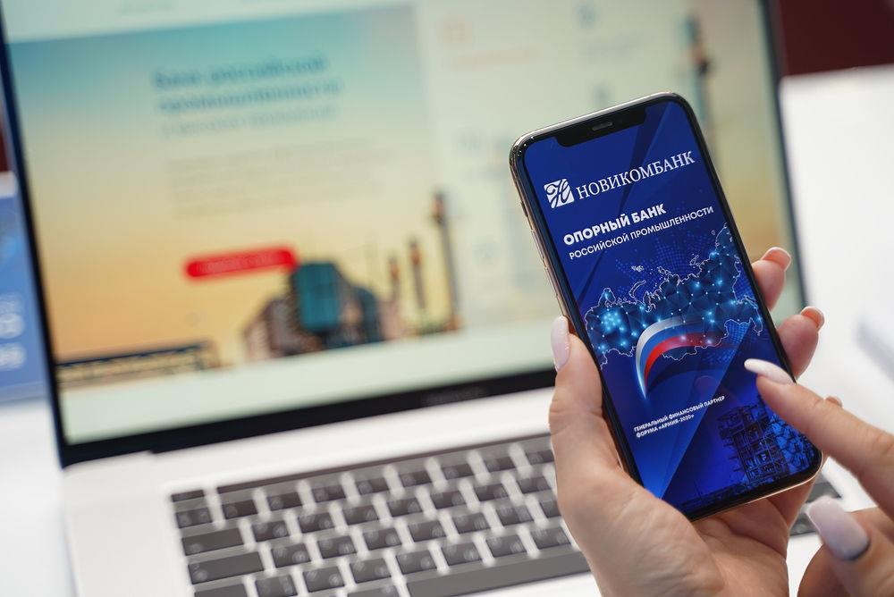 Новикомбанк запустил бонусную акцию за платежи
