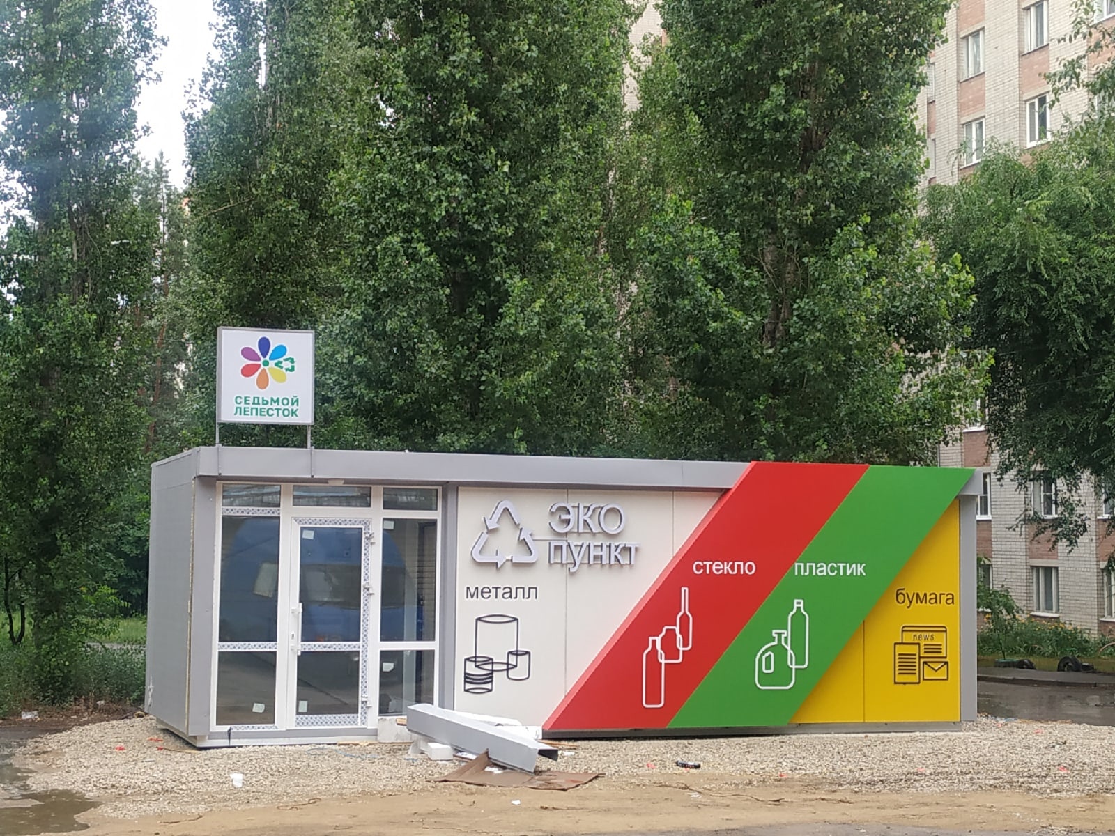 Воронежская область лидирует в стране по раздельному сбору мусора