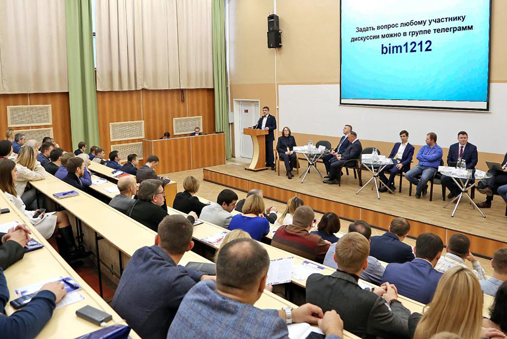 В ВГТУ прошел Всероссийский форум «BIM. Проектирование. Строительство. Эксплуатация»