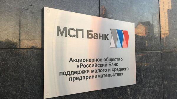 9 млрд рублей на льготное кредитование малого и среднего бизнеса выделило Правительство