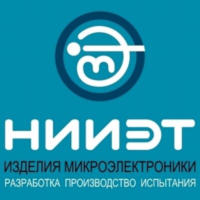 АО «НИИЭТ» вошел в топ-10 ведущих разработчиков микроэлектроники