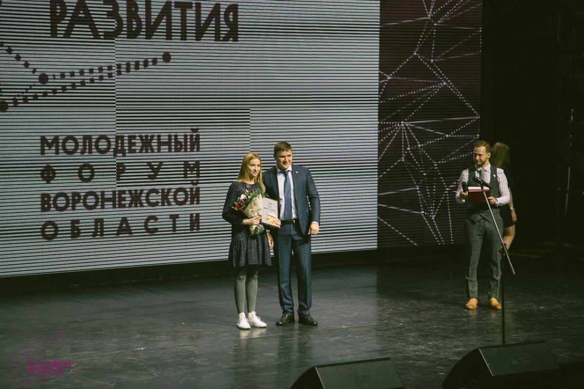 Молодежь Воронежской области определит «Траекторию развития» на будущий год