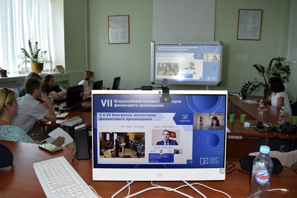 Стартовал VII Всероссийский конгресс волонтеров финансового просвещения