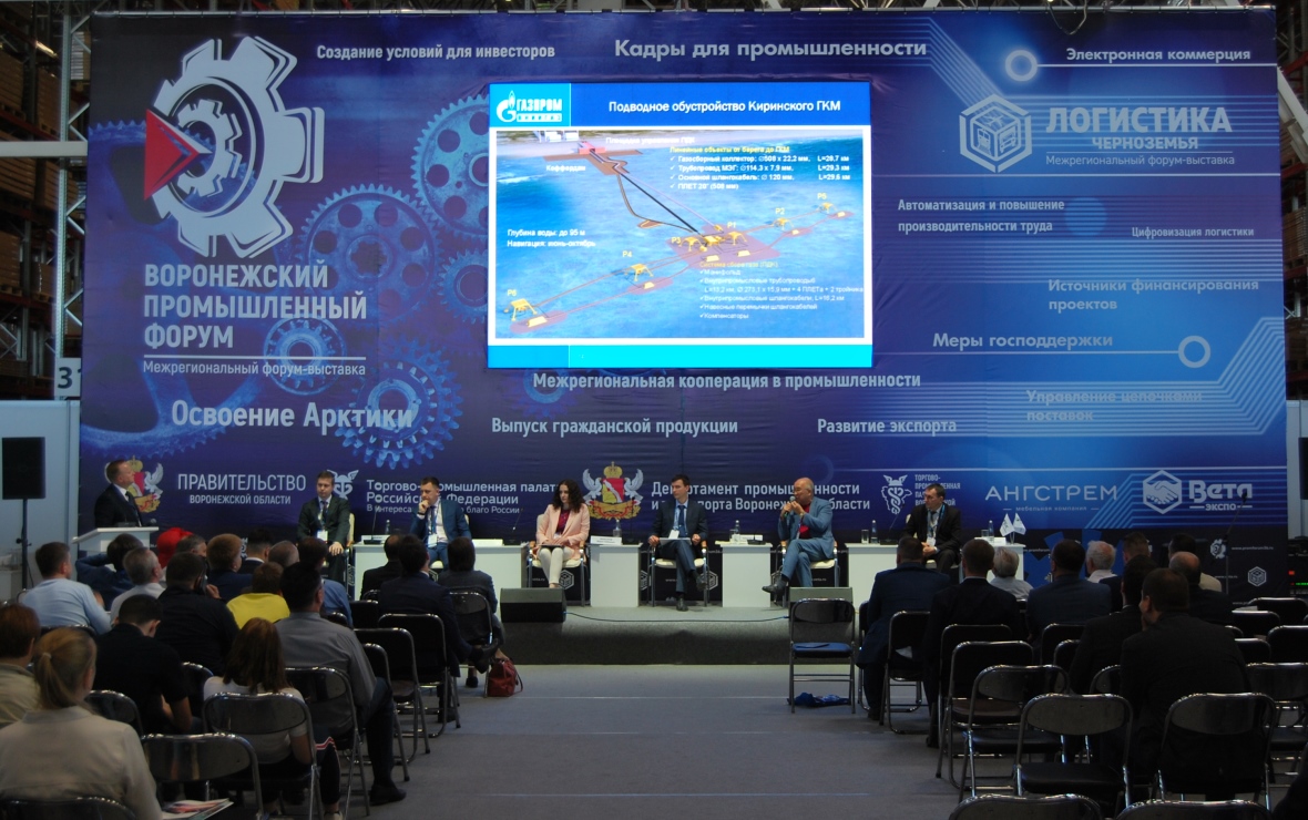 Определены даты проведения Воронежского промышленного форума 2023