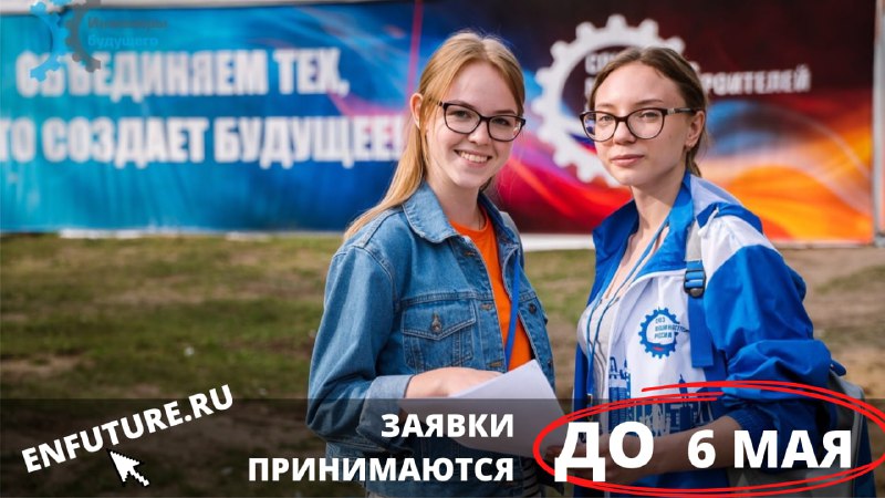 Стартовал очередной этап подготовки к Форуму «Инженеры будущего – 2022»
