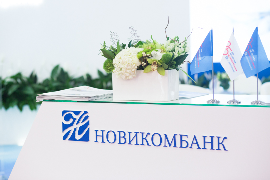 Прибыль Новикомбанка за 9 месяцев составила 15,19 млрд рублей