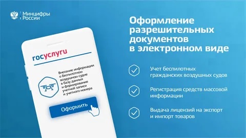 Предприниматели смогут обжаловать через «Госуслуги» невыдачу разрешений и лицензий