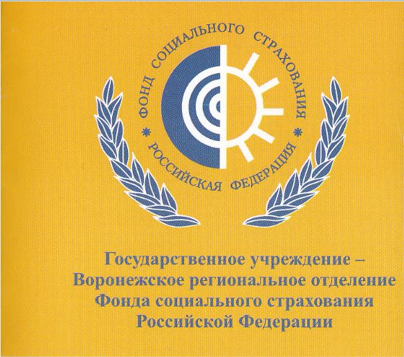 Воронежский Фонд соцстраха – о продлении выплаты пособия по временной нетрудоспособности при карантине гражданам в возрасте 65 лет и старше