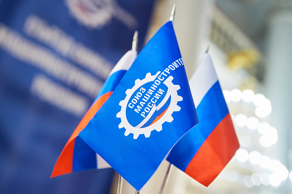 Воронежское РО ООО «СоюзМаш России» - первое во всероссийском рейтинге эффективности деятельности региональных отделений