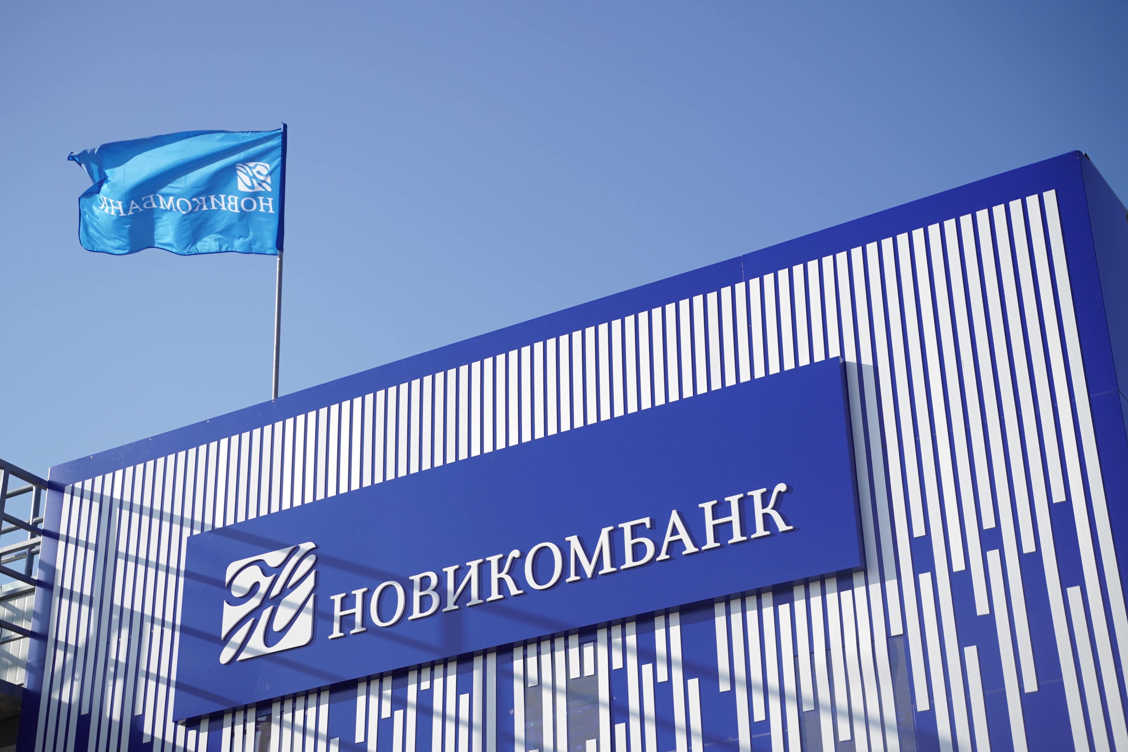 Новикомбанк представил меры поддержки малого и среднего бизнеса на форуме «Промтехэкспо-2023» 