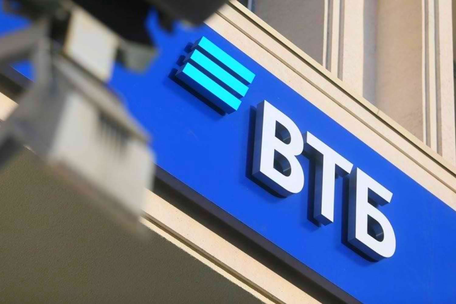 ВТБ в Воронеже поддержал клиентов более чем на 12,5 млрд рублей