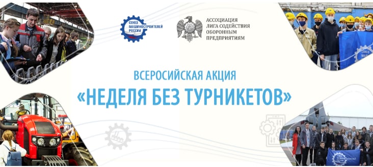 «Неделя без турникетов» пройдет в Воронеже в апреле