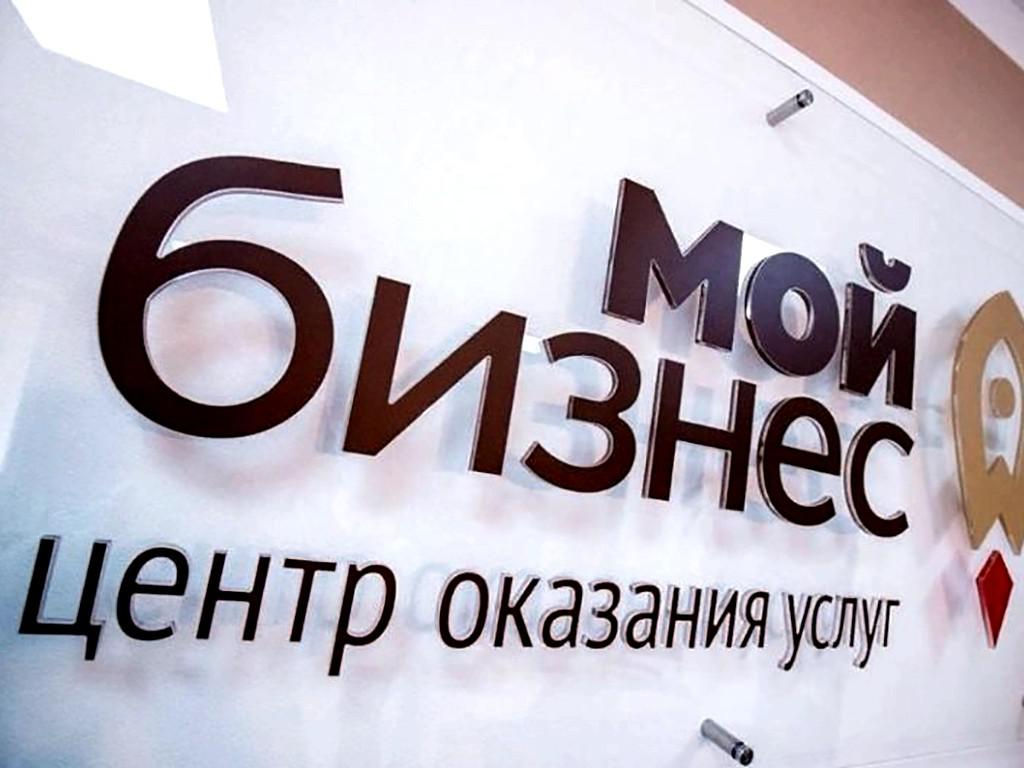 В Воронежском центре «Мой бизнес» предприниматели смогут удвоить рекламный бюджет на продвижение в соцсети ВК