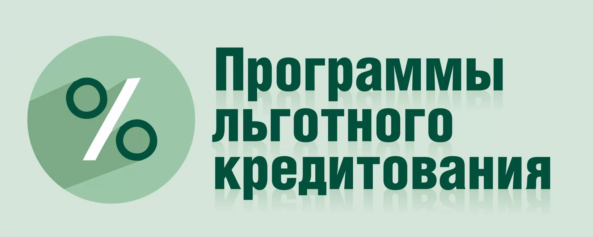 Управление развития предпринимательства, потребительского рынка и инновационной политики