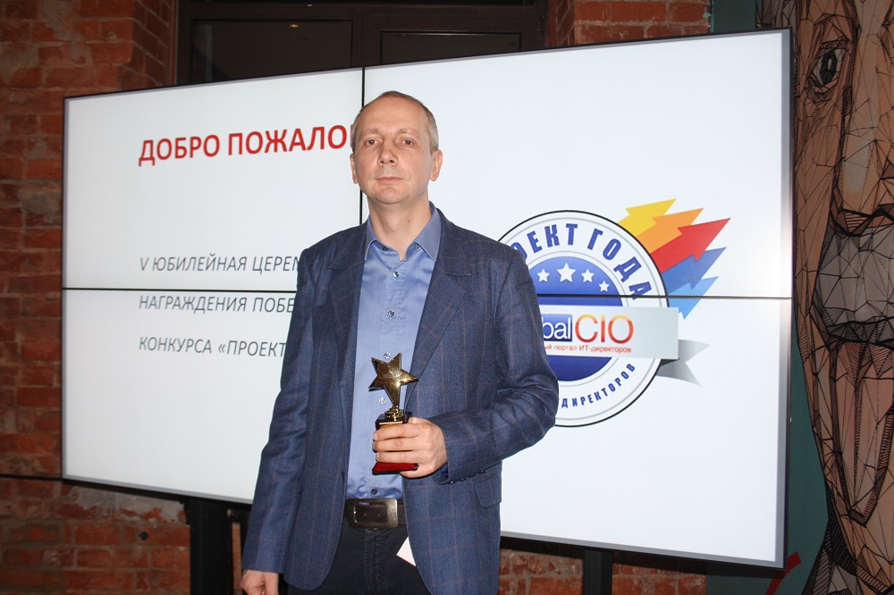 «ЛокоТех» стал лауреатом премии Global CIO за проект по внедрению единой информационной среды