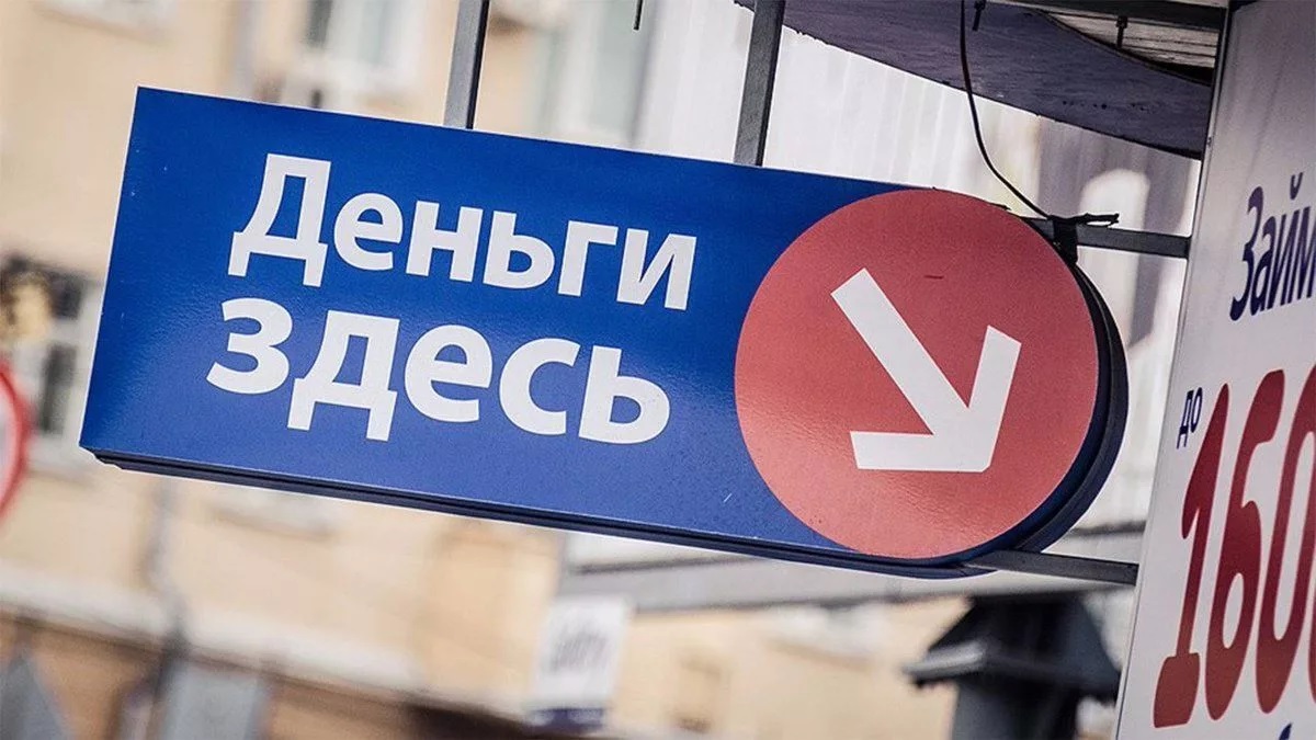 Воронежцы стали реже «занимать до зарплаты»