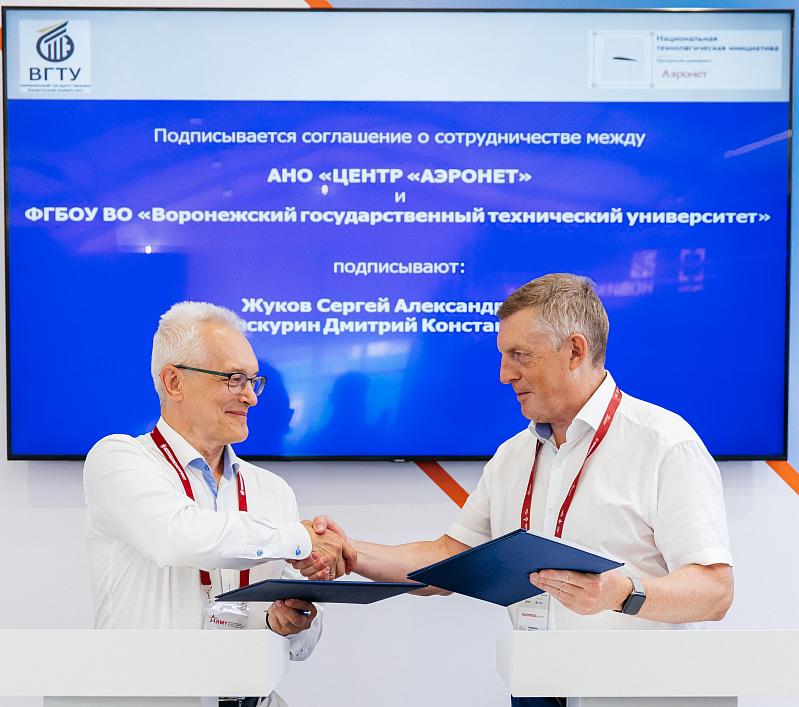 Соглашение о сотрудничестве между ВГТУ и АНО «Центр «Аэронет»