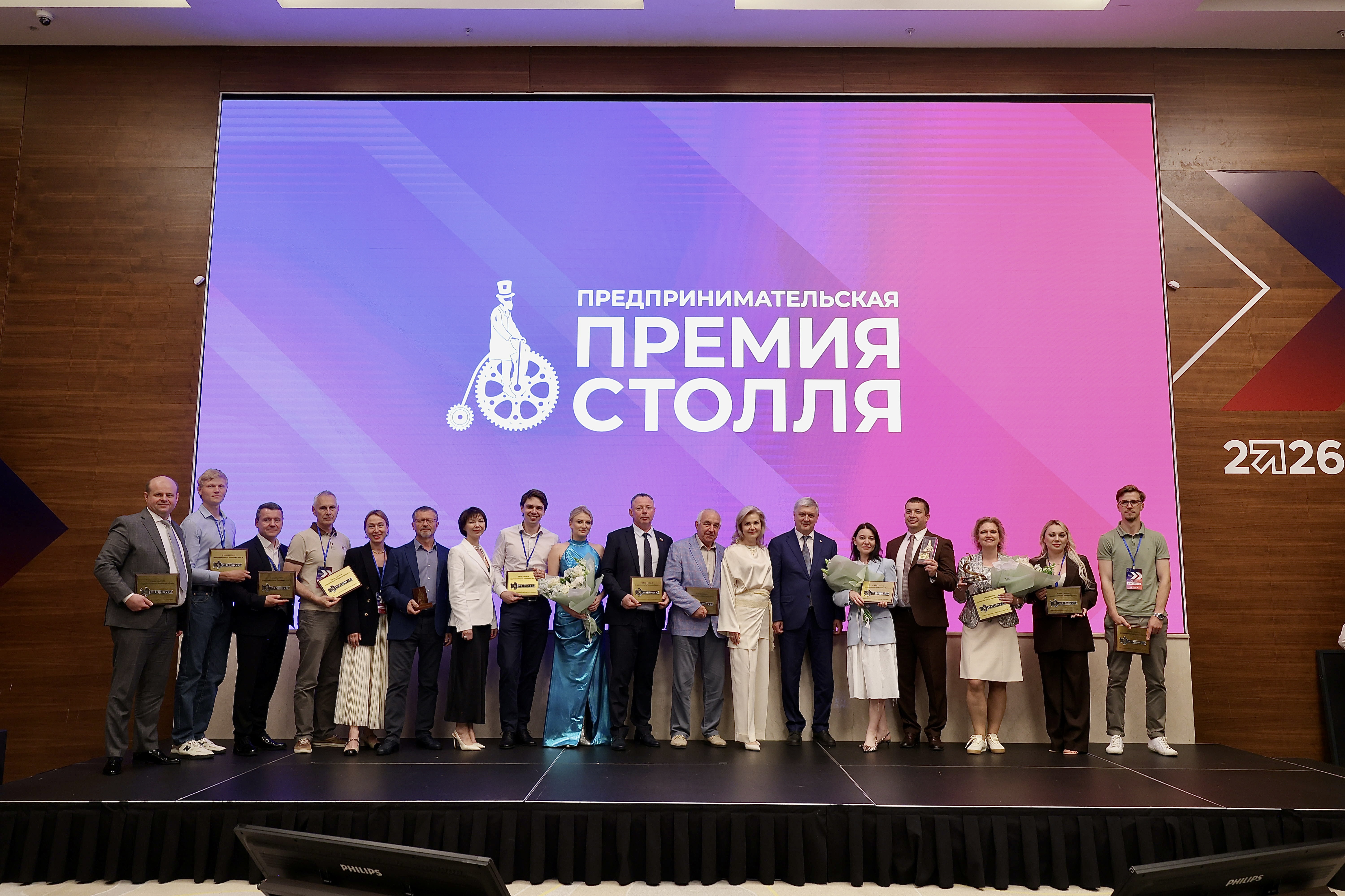 Сильный бизнес – сильный регион: итоги Форума имени Вильгельма Столля 2026