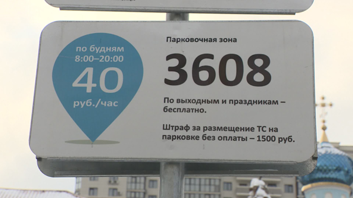 Итоги 2021: более 83 тысяч постановление о неоплаченных парковках