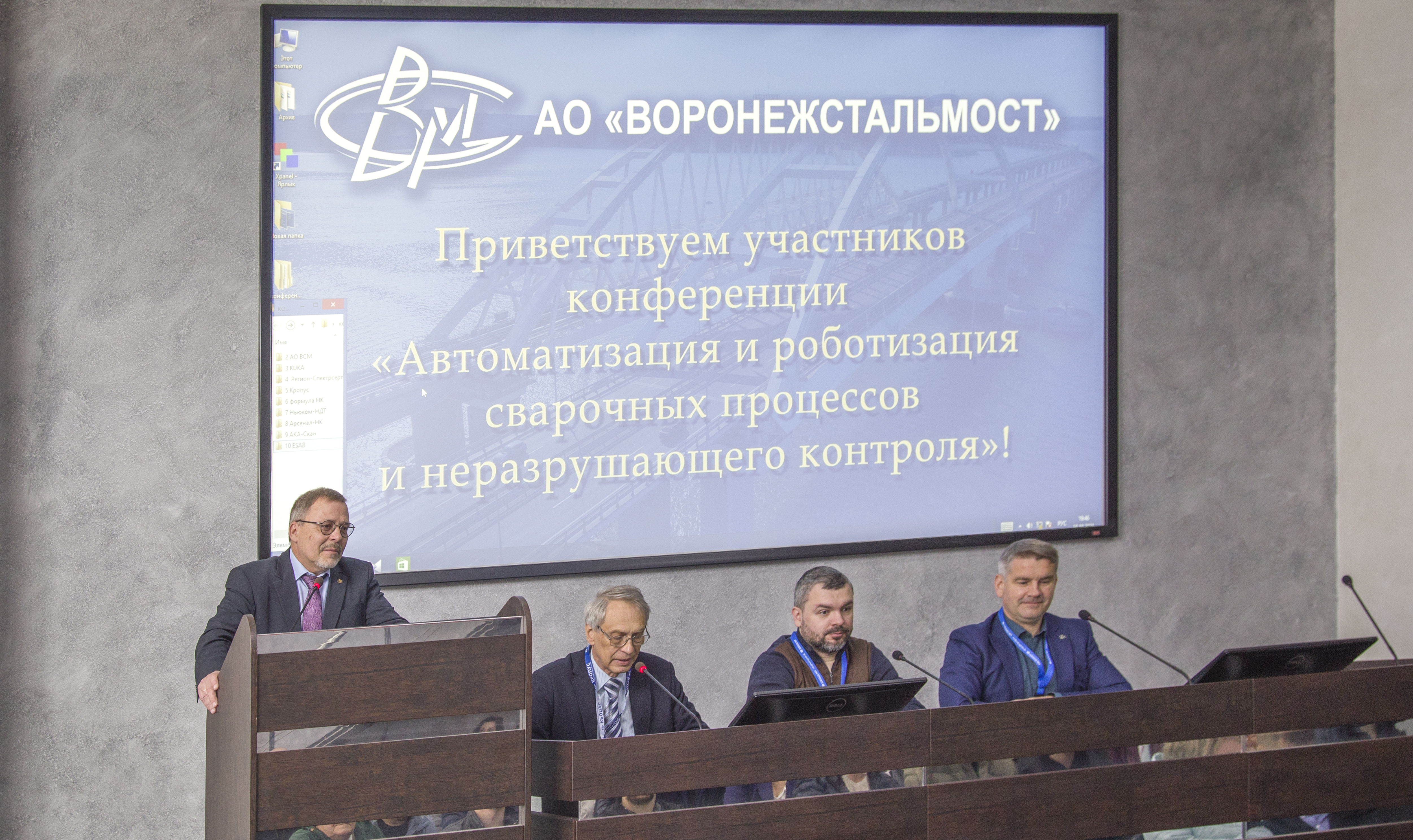 «Воронежстальмост»: конференция по актуальным вопросам сварочных процессов