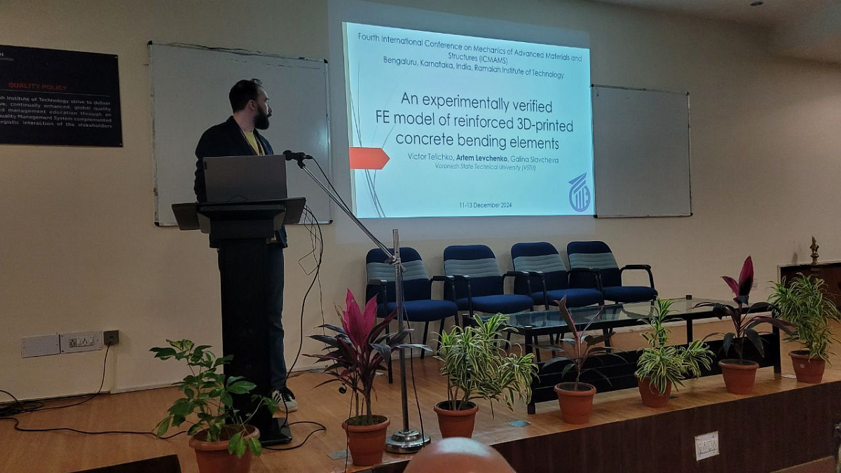 ВГТУ: участие в международной конференции в Индии