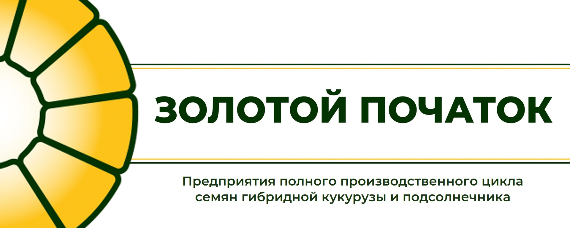 «Золотой Початок Хохольский» - объект посещения депутата Госдумы