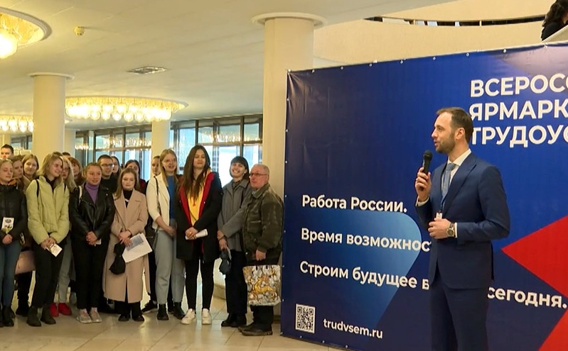 Итоги всероссийской ярмарки трудоустройства в Воронежской области