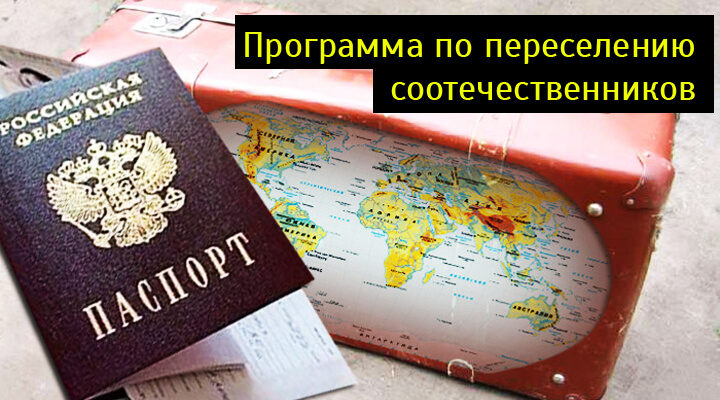 Миграционная политика: стабильные результаты
