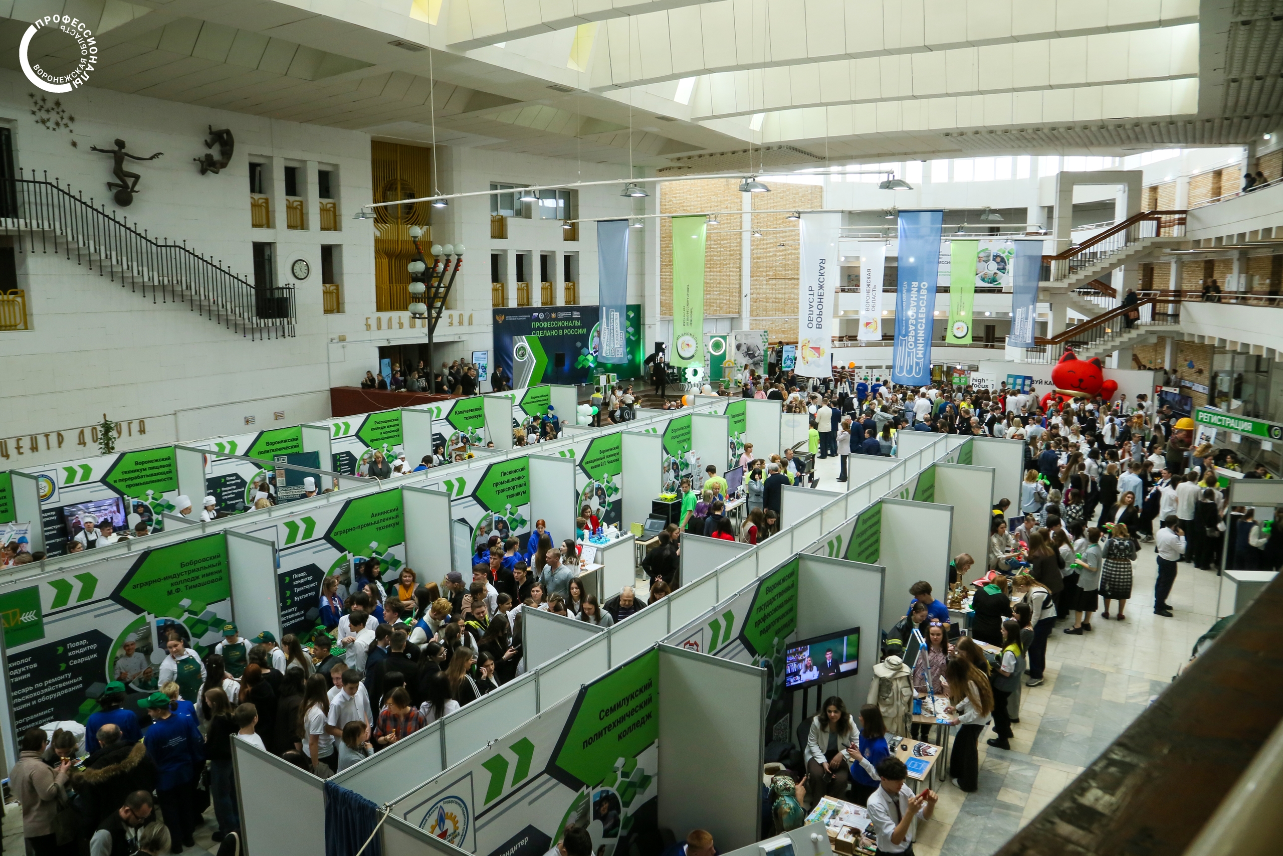 Региональный этап чемпионата «Профессионалы-2026» объединил рекордное число участников и будущих работодателей