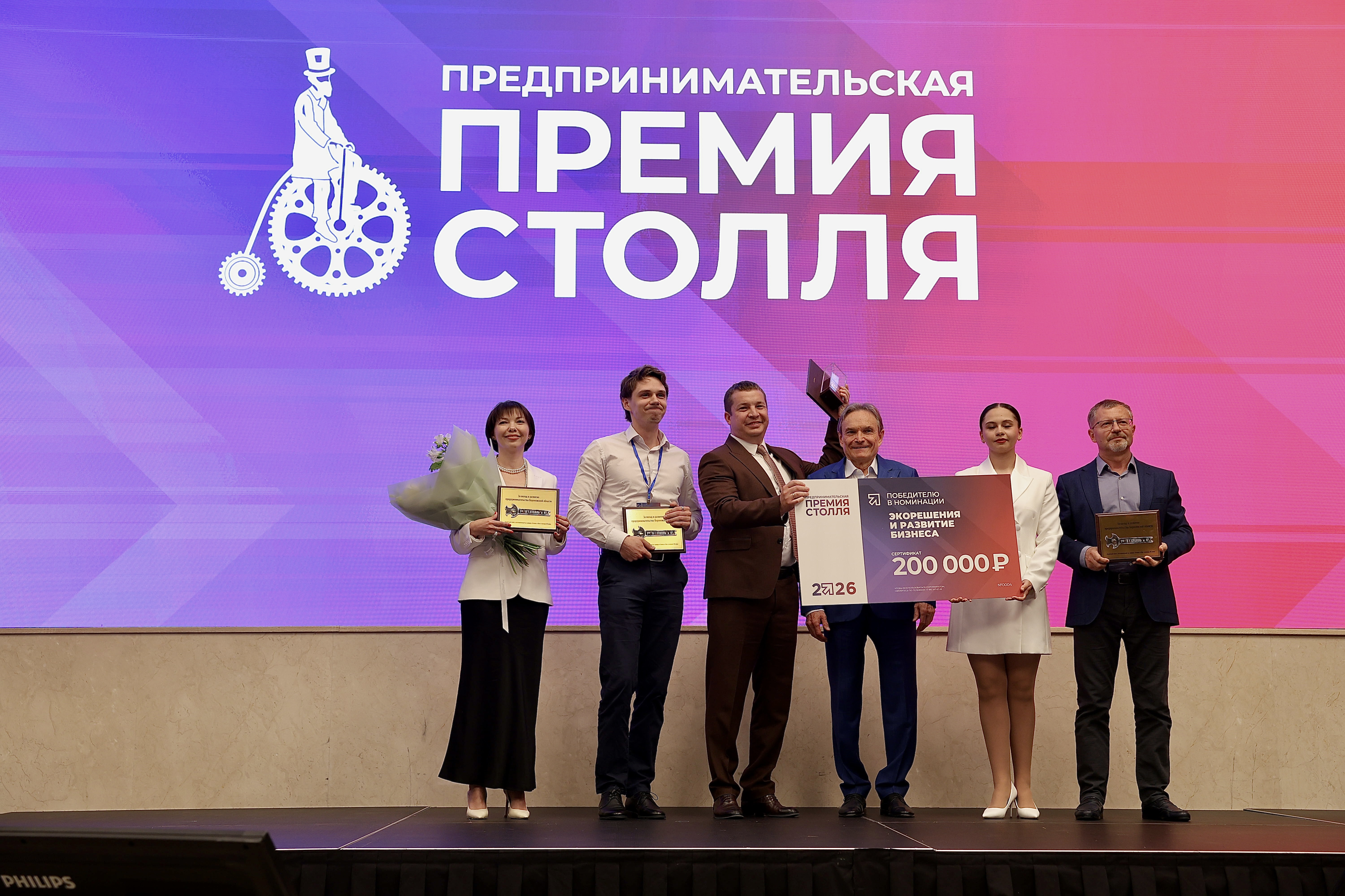 Инвестиции в развитие: в Черноземье названы лауреаты Премии имени Вильгельма Столля 2026