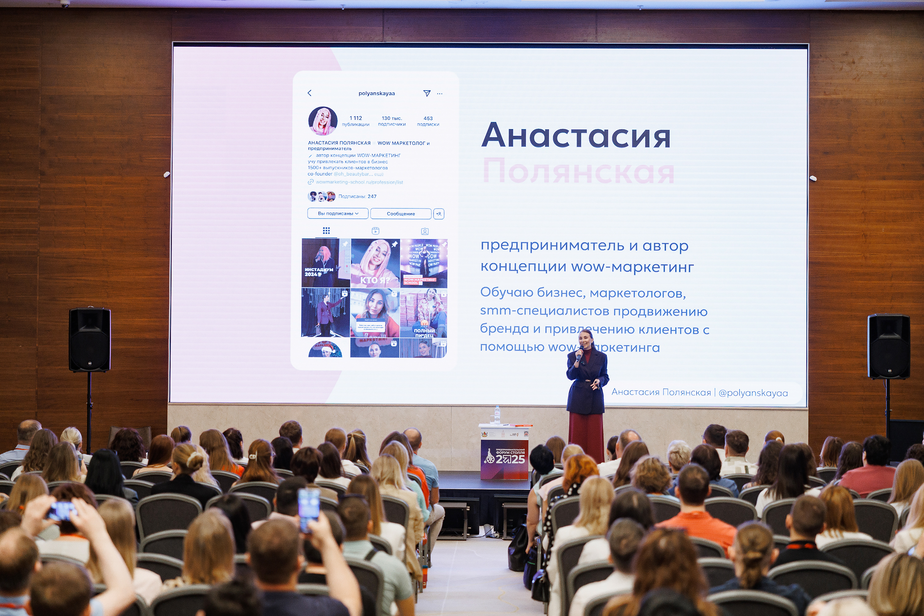 Вся для бизнеса и о бизнесе: насыщенная программа Форума Столля 2026