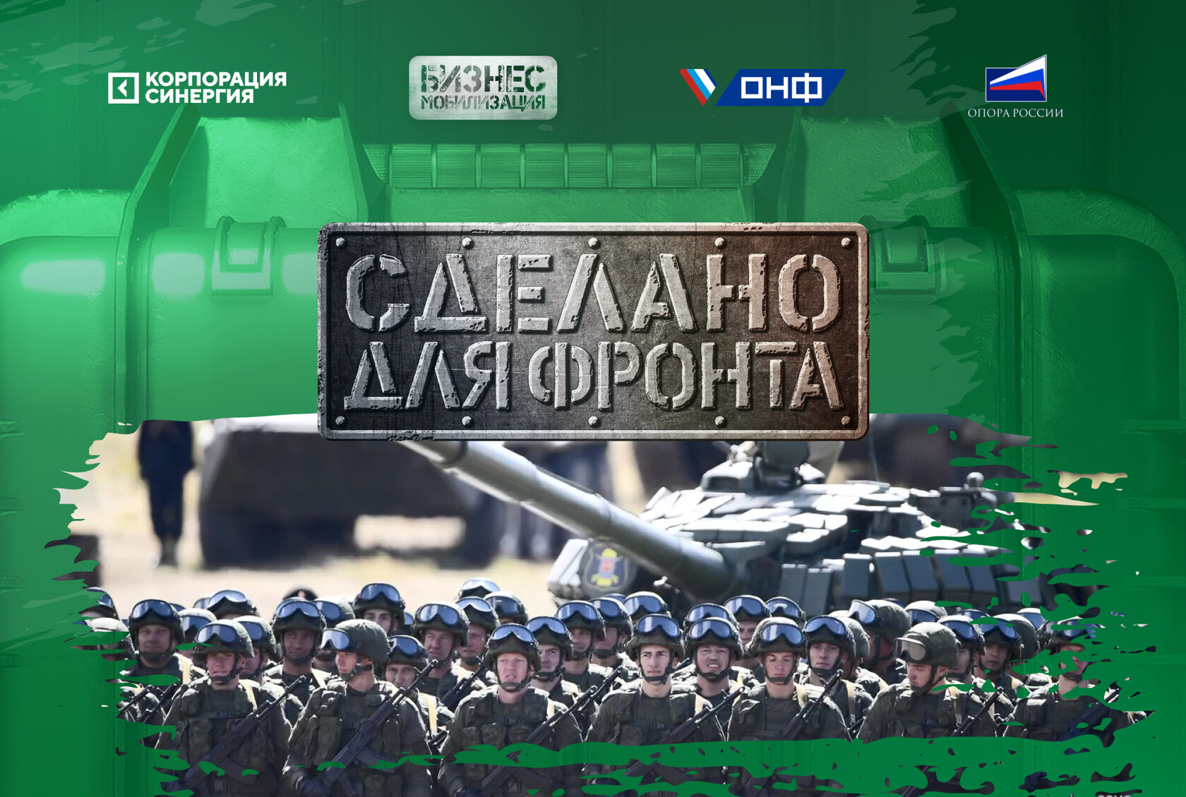 Предприниматели объединились для помощи мобилизованным 