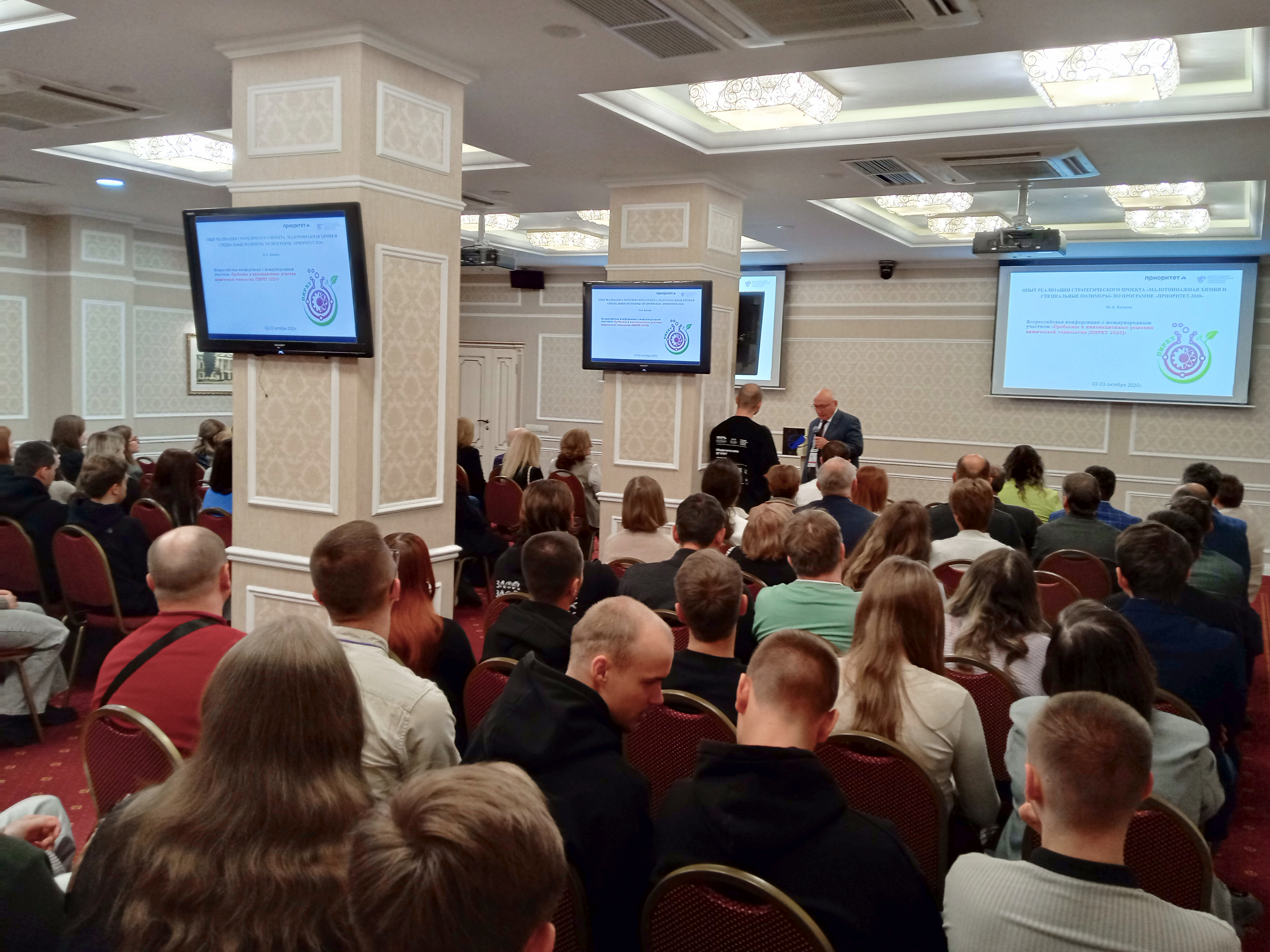 ВГУИТ собрал ведущих экспертов на конференции по химической технологии в рамках 95-летнего юбилея