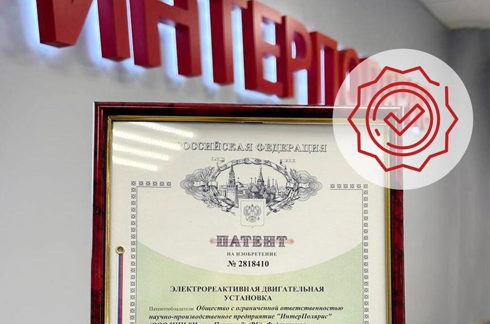 «ИнтерПолярис»: зафиксировано новое достижение предприятия