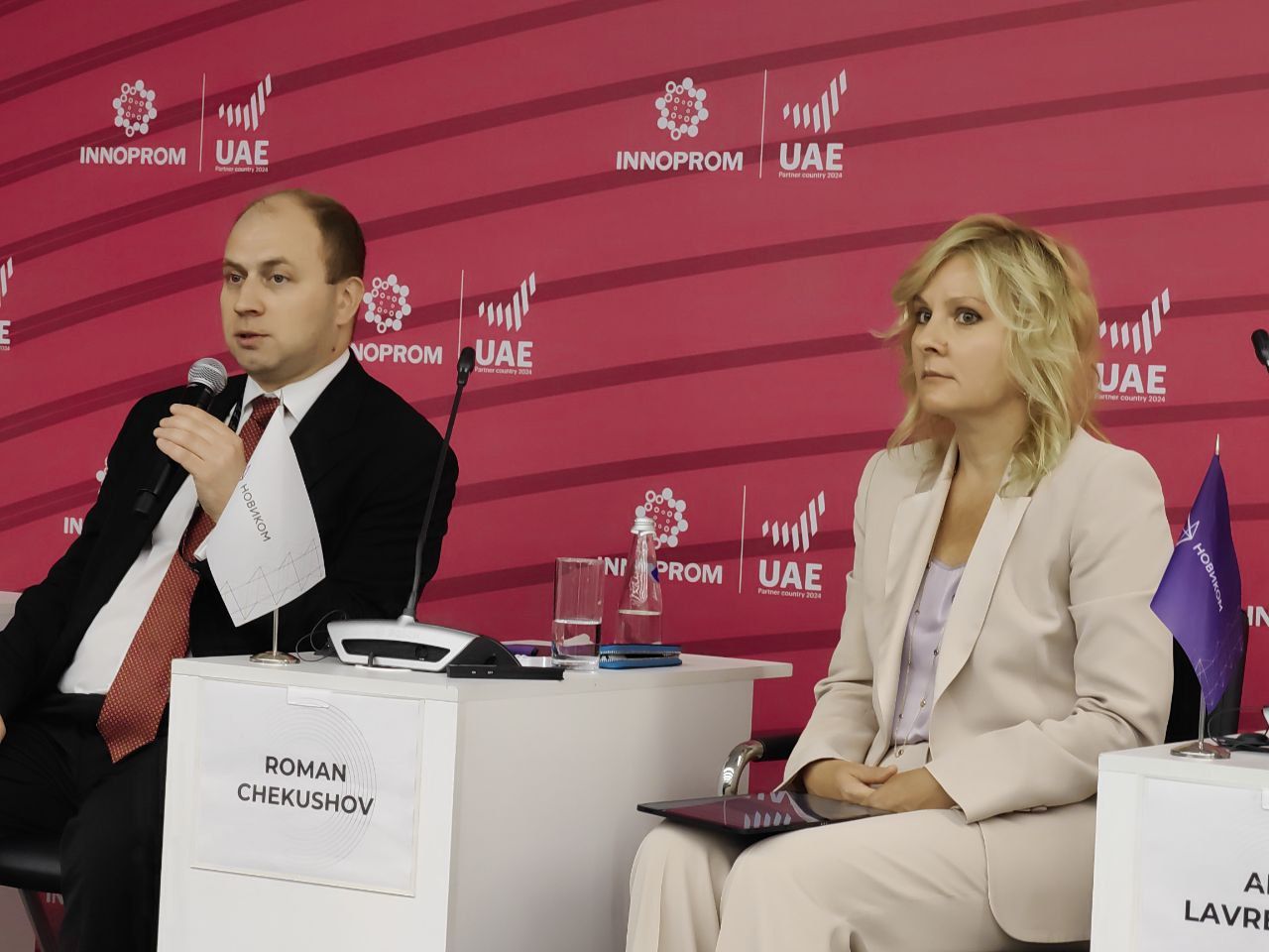 НОВИКОМ рассказал о стимулирующих промышленность фининструментах на ИННОПРОМ-2024