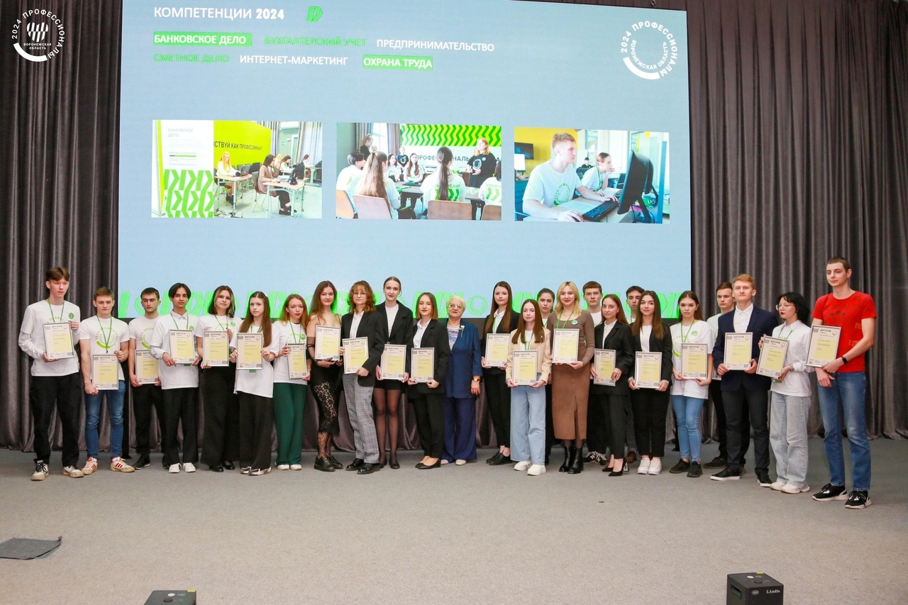 Определены лучшие «Профессионалы» региона