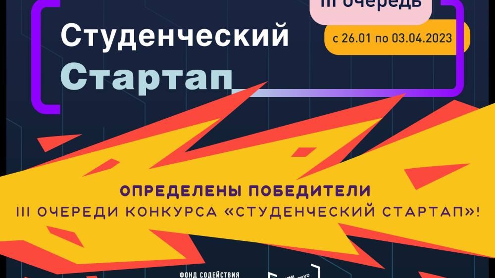 20 млн получат воронежские студенты - победители конкурса «Студенческий стартап»