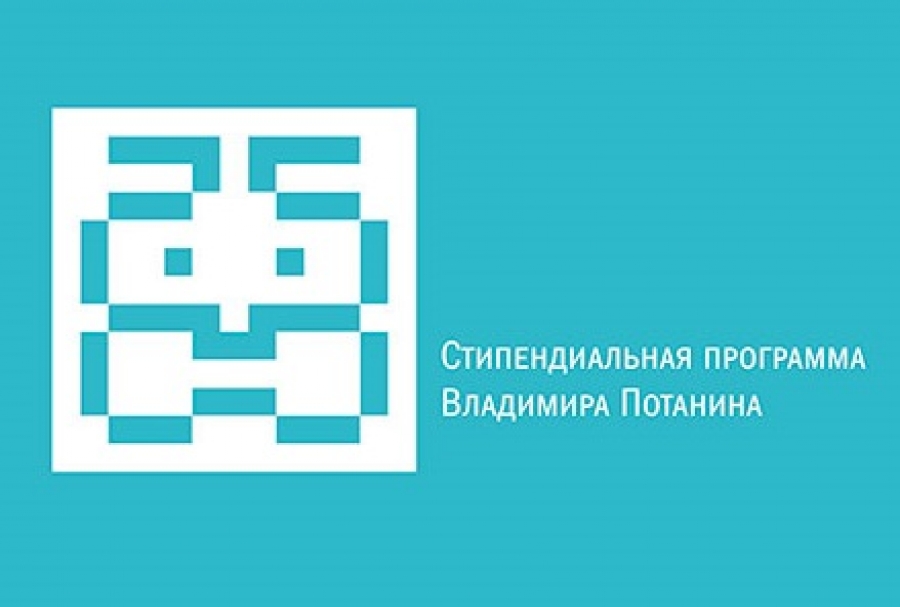 Студенты ВГТУ стали Стипендиатами Благотворительного фонда Владимира Потанина