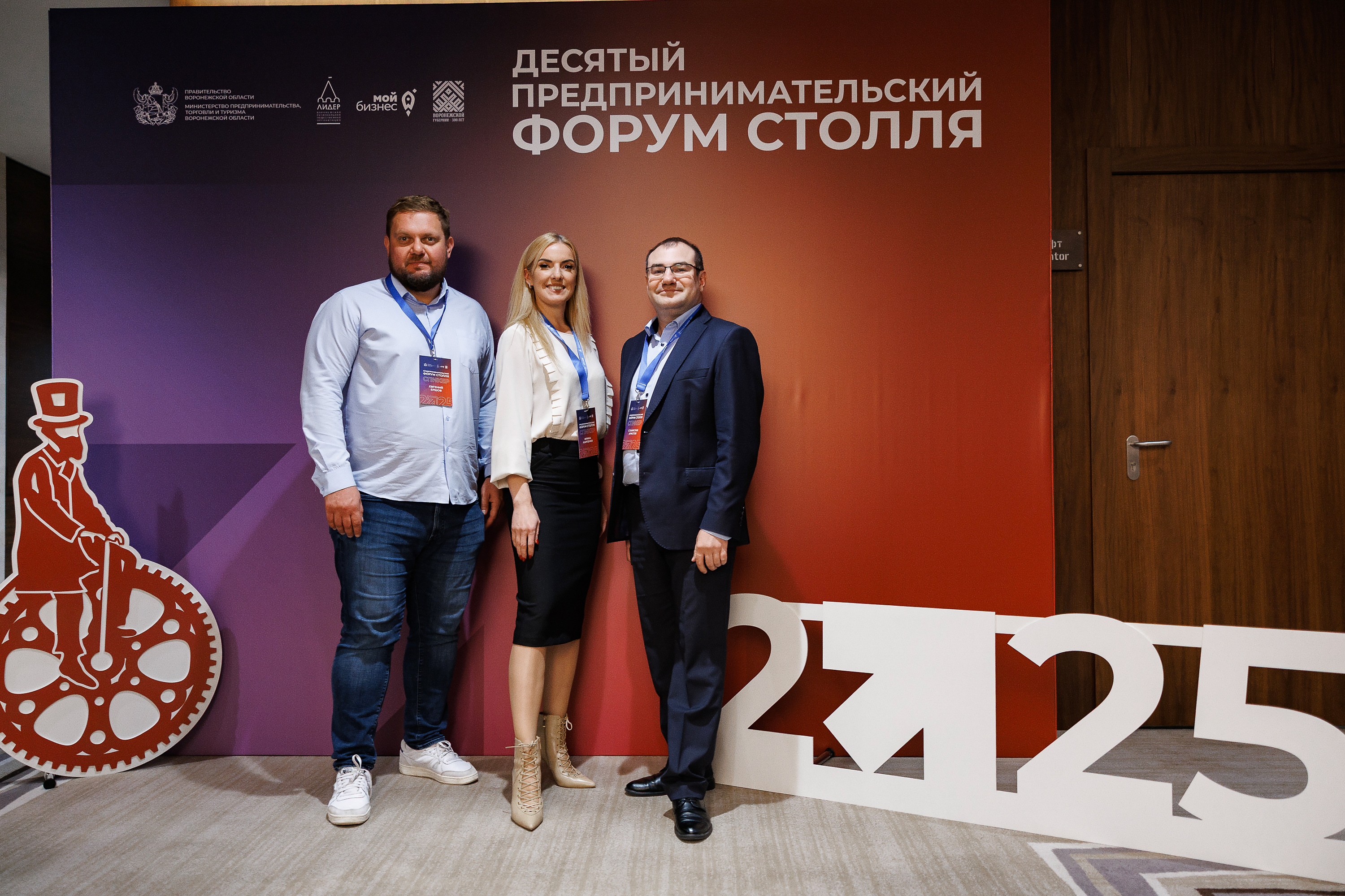 Участники о Форуме Столля 2025