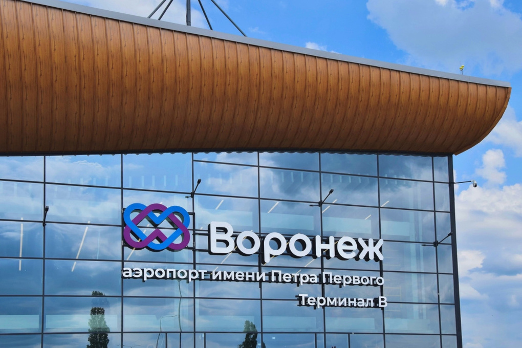 Финансовую поддержку получит закрытый воронежский аэропорт