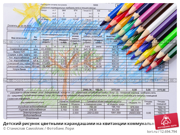 Детские рисунки на квитанциях ЖКХ