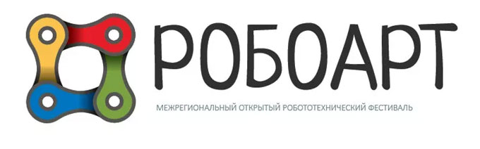 В ВГУ пройдет фестиваль «РОБОАРТ 2019»