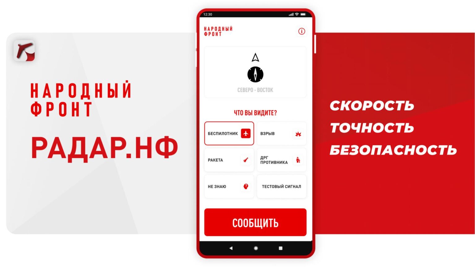 Воронежцы, оставайтесь бдительными!