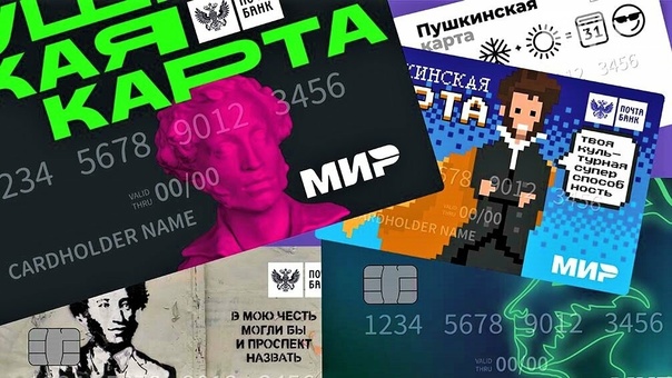«Пушкинскую карту» оформили более 100 тыс. воронежцев