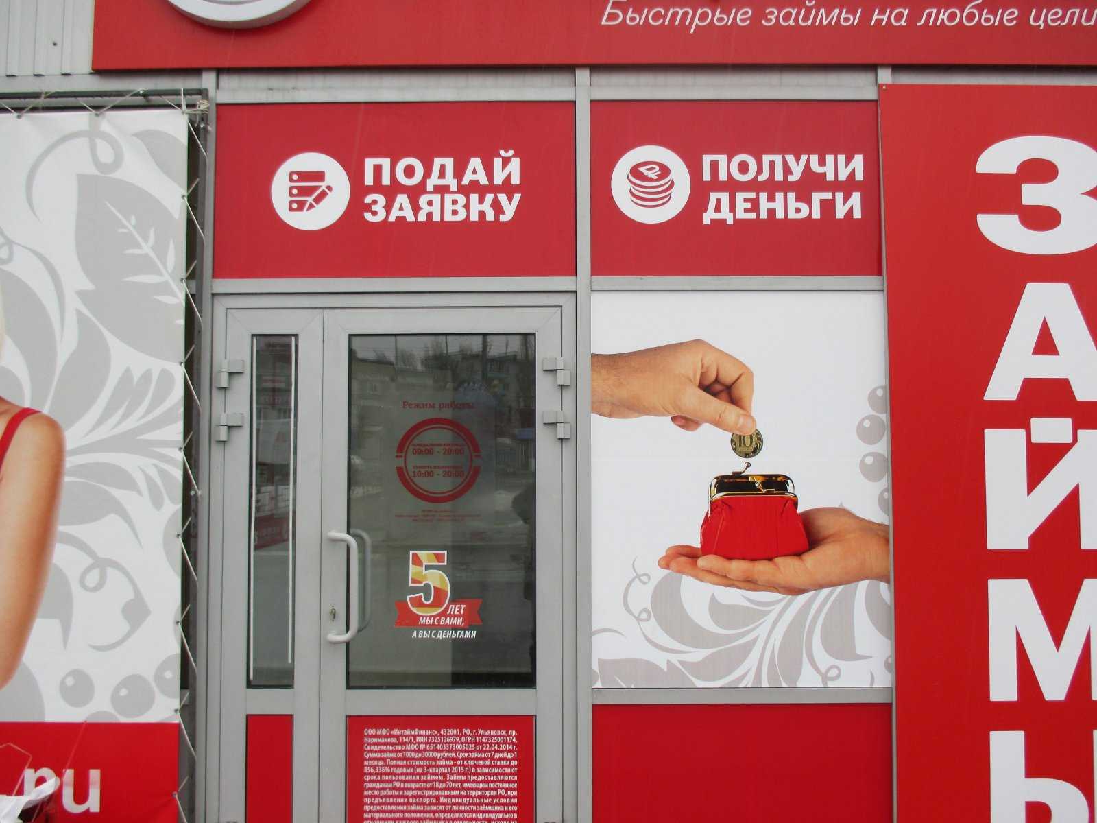 Микрофинансовые организации выдали воронежцам 243 млн рублей