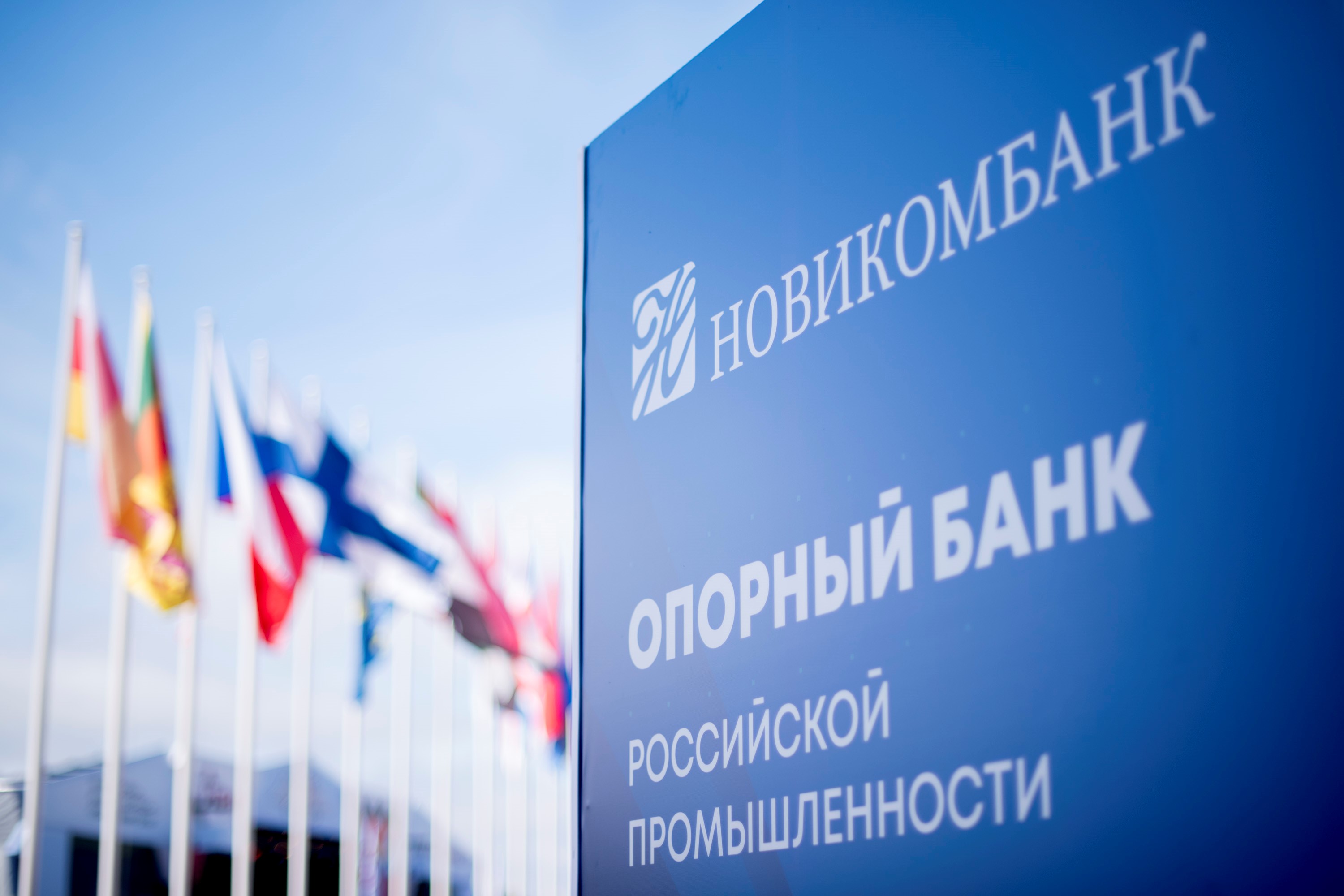 Новикомбанк начинает сотрудничество с Фондом развития промышленности Республики Марий Эл