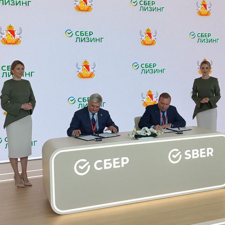 Правительство Воронежской области и СберЛизинг: новые формы взаимодействия результативных деловых отношений